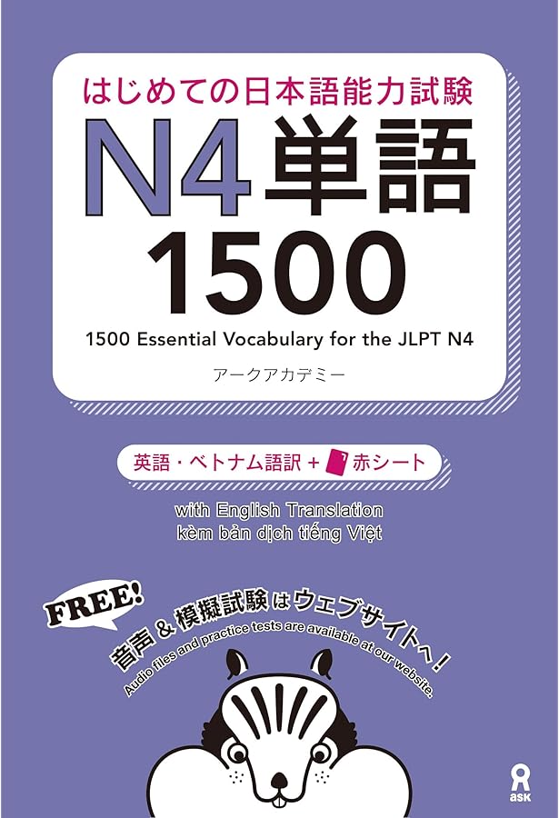 Amazon.com: Quick Mastery of Jlpt N4 Reading: The Workbook for the